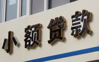 成都38民间小额借贷-成都38个人空放联系方式-成都38个人放水
