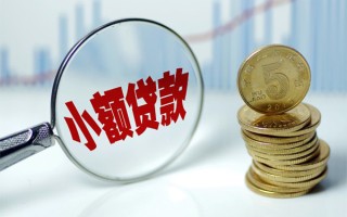 成都38贷款私人贷款-成都38无抵押私借空放-成都38私人24小时借钱