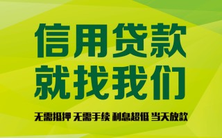 成都38私借空放先息后本-成都38贷款空放-成都38无抵押身份证贷款
