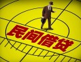 成都38快速小额贷款-成都38短期空放小额贷款-成都38空放私人借钱