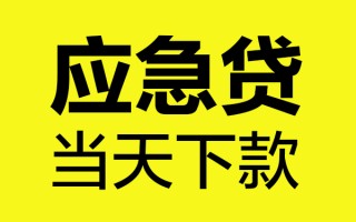 成都38身份证正规贷款-成都38贷款信用贷款-成都38线下贷款