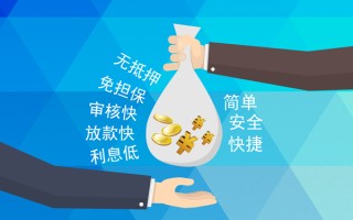 成都38小额信用贷款-成都38快速小额贷款-成都38民间小额借贷