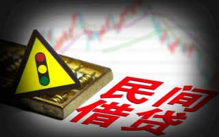 成都38私人上门借贷-成都38私借空放短借-成都38生意贷
