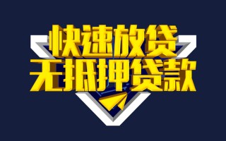 成都38快速借钱-成都38私借空放免费上门-成都38无抵押小额贷款