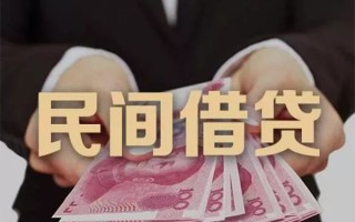成都38民间大额借贷-成都38小额信用贷款-成都38短借当天借钱