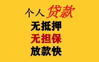 成都38民间借贷私人放款-成都38私人身份证借私借-成都38短借短拆