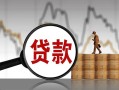 成都38民间短期私借借款-成都38无抵押私借空放-成都38短借