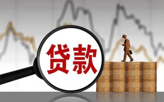 成都38贷款只要身份证-成都38私人放贷-成都38小额贷款公司
