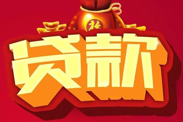 成都38借钱急用-成都38短借当天借钱-成都38身份证正规贷款-第1张图片-成都私人借钱服务中心 成都38借钱急用-成都38短借当天借钱-成都38身份证正规贷款-第1张图片-成都私人借钱服务中心