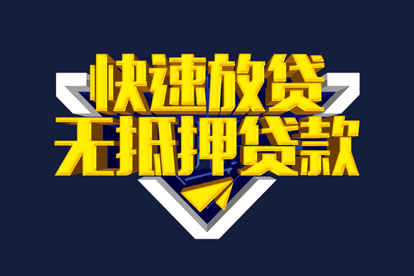 成都38快速借钱-成都38私借空放免费上门-成都38无抵押小额贷款-第1张图片-成都私人借钱服务中心 成都38快速借钱-成都38私借空放免费上门-成都38无抵押小额贷款-第1张图片-成都私人借钱服务中心