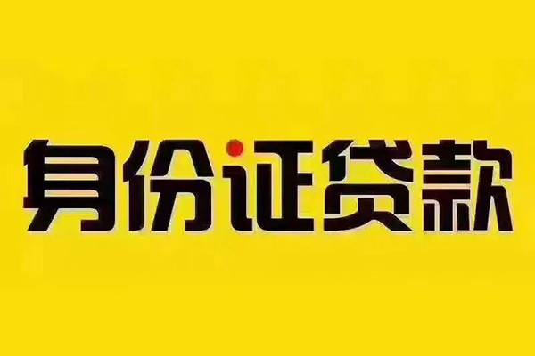 成都38短借急用钱-成都38民间短借-成都38短借空放-第1张图片-成都私人借钱服务中心 成都38短借急用钱-成都38民间短借-成都38短借空放-第1张图片-成都私人借钱服务中心