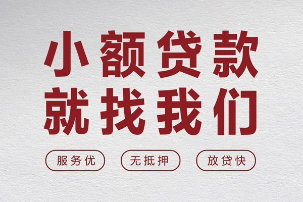 成都38个人借贷放款-成都38私借短借-成都38私人借钱电话-第1张图片-成都私人借钱服务中心 成都38个人借贷放款-成都38私借短借-成都38私人借钱电话-第1张图片-成都私人借钱服务中心