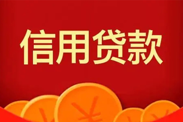 成都38私人上门借贷-成都38应急贷款-成都38私人借钱长期-第1张图片-成都私人借钱服务中心 成都38私人上门借贷-成都38应急贷款-成都38私人借钱长期-第1张图片-成都私人借钱服务中心