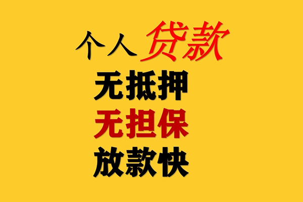成都38民间借贷私人放款-成都38私人身份证借私借-成都38短借短拆-第1张图片-成都私人借钱服务中心 成都38民间借贷私人放款-成都38私人身份证借私借-成都38短借短拆-第1张图片-成都私人借钱服务中心