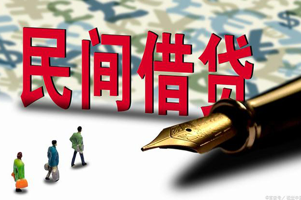 成都38哪里有民间借贷-成都38身份证小额贷款-成都38短借个人-第1张图片-成都私人借钱服务中心 成都38哪里有民间借贷-成都38身份证小额贷款-成都38短借个人-第1张图片-成都私人借钱服务中心