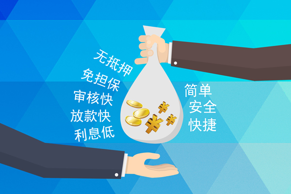 成都38小额信用贷款-成都38快速小额贷款-成都38民间小额借贷-第1张图片-成都私人借钱服务中心 成都38小额信用贷款-成都38快速小额贷款-成都38民间小额借贷-第1张图片-成都私人借钱服务中心