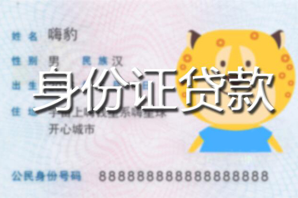 成都38贷款私借空放-成都38地区短借-成都38私人借贷不查征信-第1张图片-成都私人借钱服务中心 成都38贷款私借空放-成都38地区短借-成都38私人借贷不查征信-第1张图片-成都私人借钱服务中心
