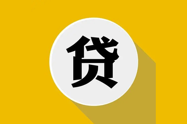 成都38私人贷款都有哪些平台-成都38民间短期水钱借款-成都38个人小额贷款-第1张图片-成都私人借钱服务中心 成都38私人贷款都有哪些平台-成都38民间短期水钱借款-成都38个人小额贷款-第1张图片-成都私人借钱服务中心