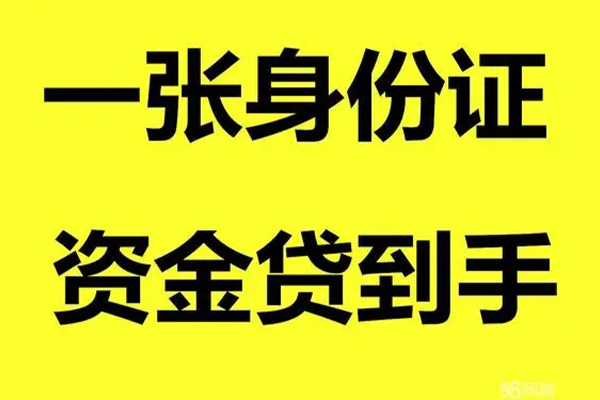 成都38借钱急用钱-成都38民间短借-成都38无抵押短借-第1张图片-成都私人借钱服务中心 成都38借钱急用钱-成都38民间短借-成都38无抵押短借-第1张图片-成都私人借钱服务中心