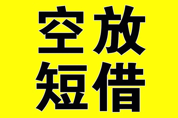 成都38哪里有小额贷款-成都38私人放款联系方式-成都38空放贷款当天下款-第1张图片-成都私人借钱服务中心
